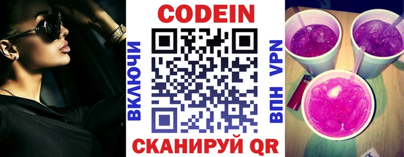 Codein Purple Drank kraken tor Терек