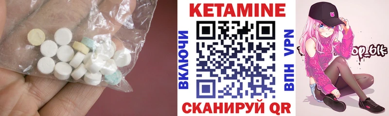 КЕТАМИН ketamine Терек