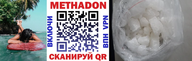 наркошоп  Терек  МЕТАДОН methadone 
