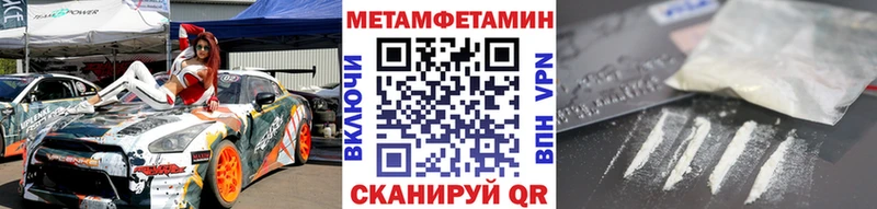 Первитин мет  купить наркотики сайты  Терек 